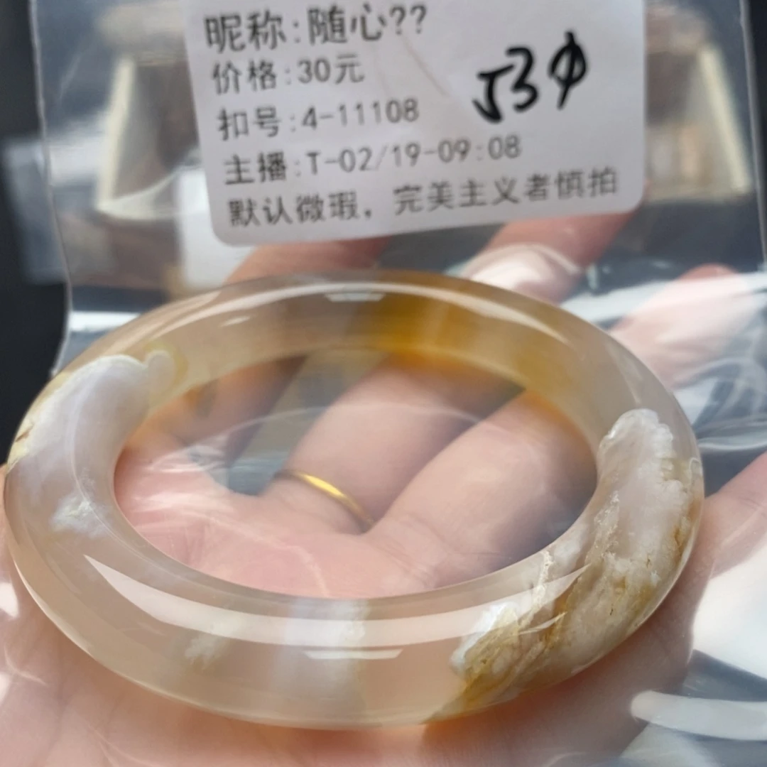 玛瑙/玉髓手镯合金随**