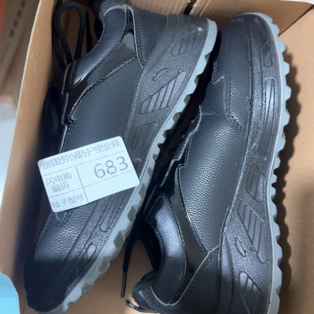 683。35码黑皮福利