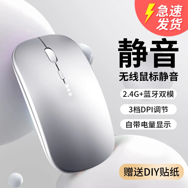 蓝牙无线鼠标静音充电游戏超薄通用便携办公男女生电脑台式笔记本