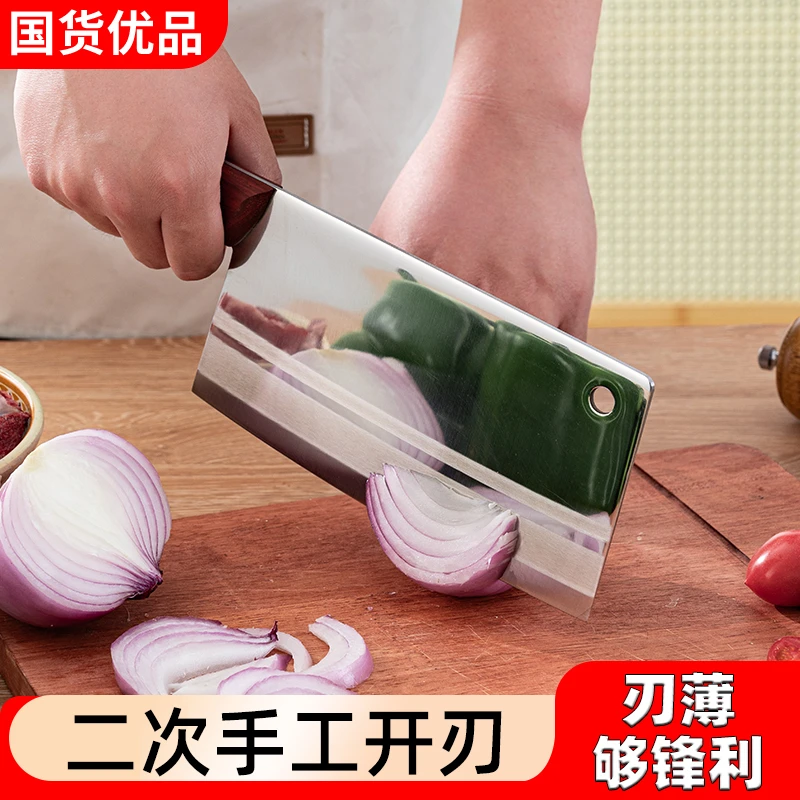 【中号】家用切菜刀切片刀锋利超快锻打不锈钢家用烹饪专用刀具手工