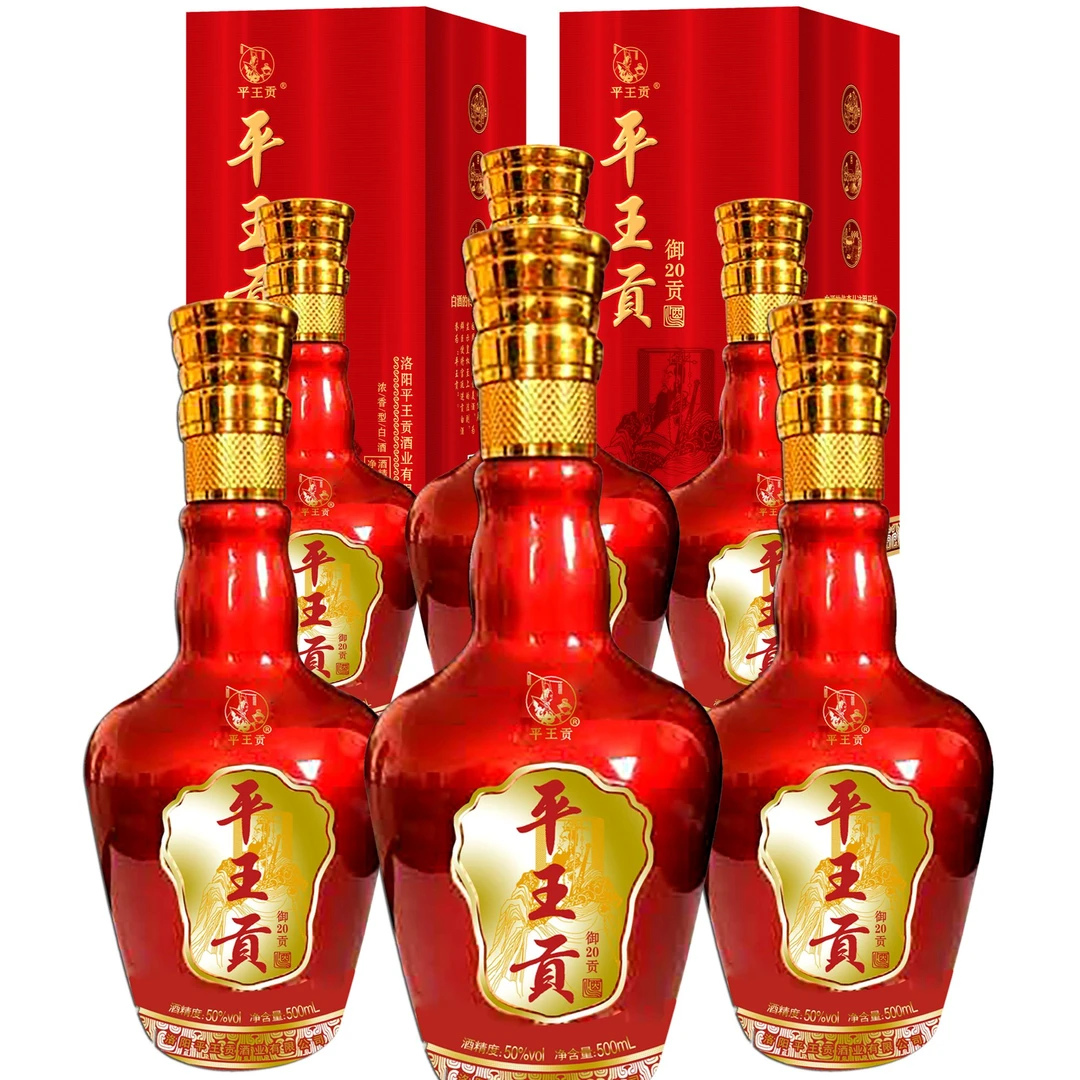 平王贡御贡20浓香型50度整箱500ML*6瓶 【芳老板专属】50度500ml