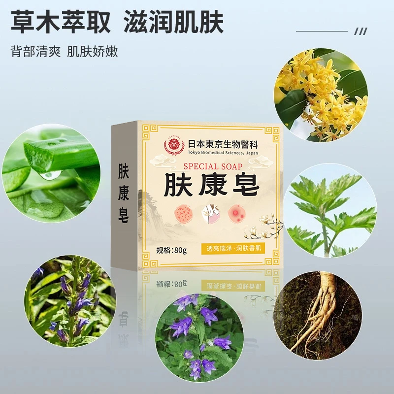脖子全身蝇子屎通用清洁皂手工皂