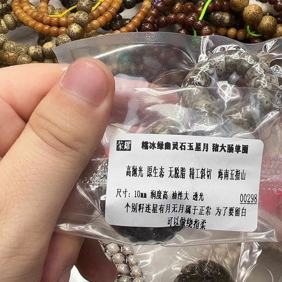 吊坠星月菩提41荣耀绿幽灵石玉猪大肠10