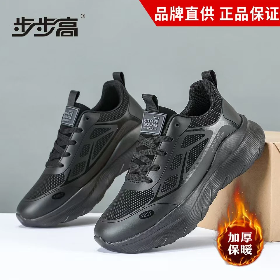 步步高 2025冬季保暖 时尚轻奢经典高弹缓震运动情侣款跑鞋F053