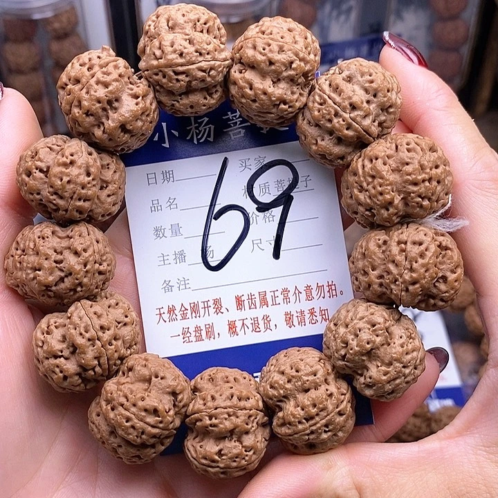 金刚菩提手串油*25.5/26霸王花