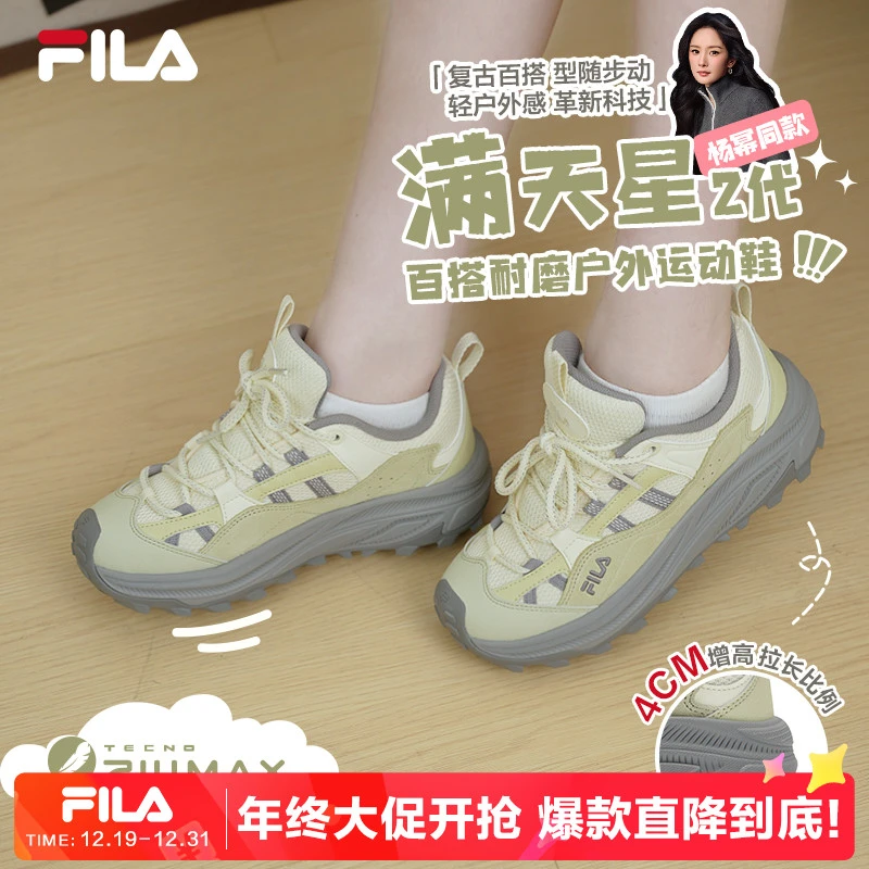 Fila斐乐【年终特惠】杨幂同款满天星时尚流光复古情侣运动老爹鞋