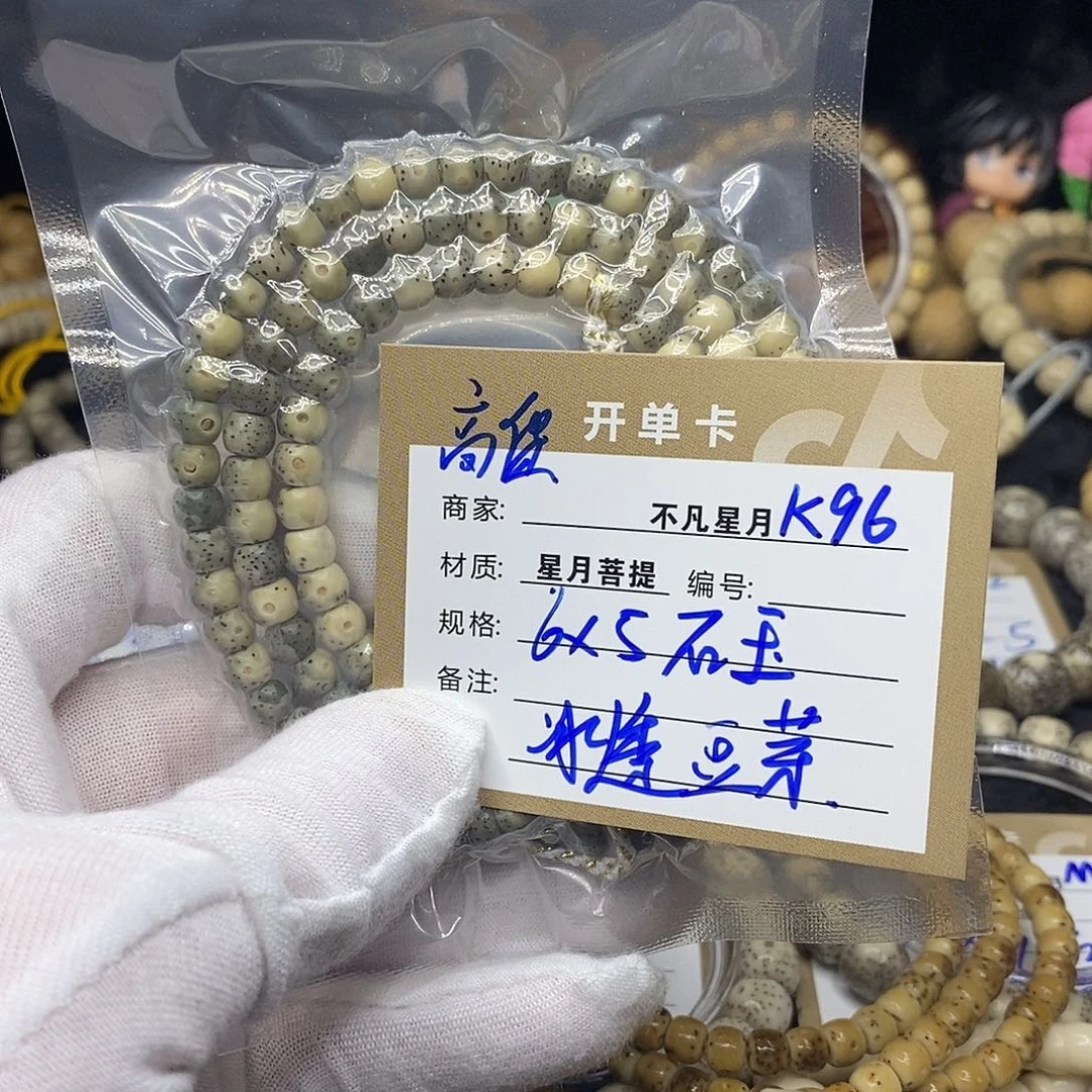 吊坠星月菩提k96