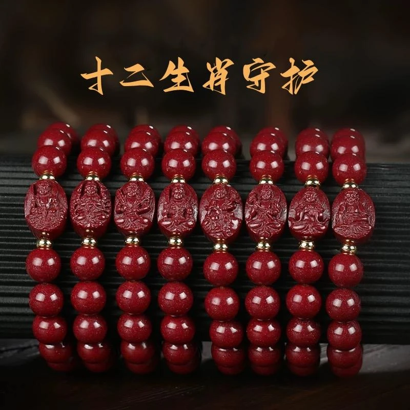 【普陀山】十二生肖木命佛辰砂(男女同款)手链赠【锦囊】