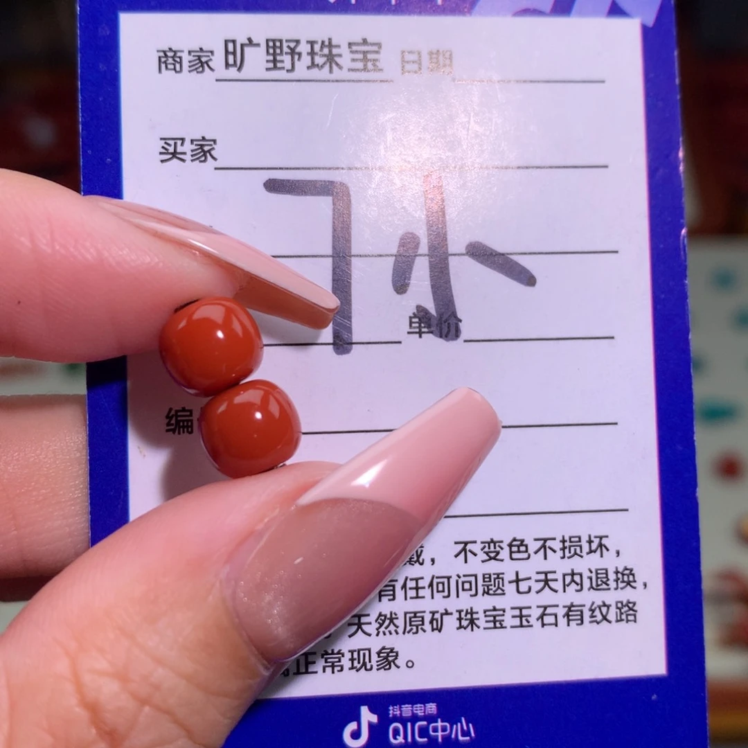 南红玛瑙颈饰未镶嵌