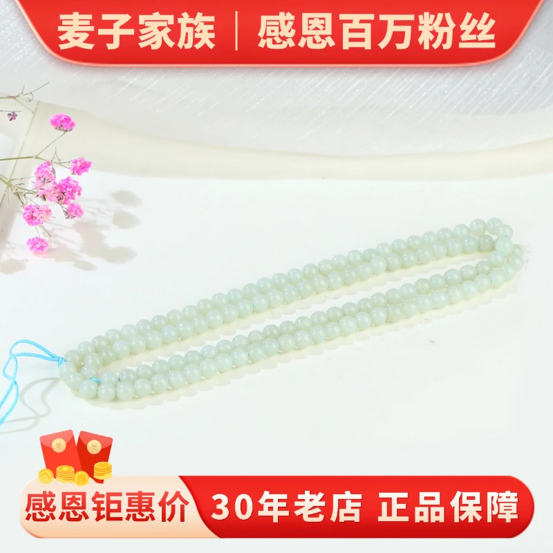 【麦子家族感恩百万粉丝】天然新疆和田玉项链卡4-5圆珠发一XL249