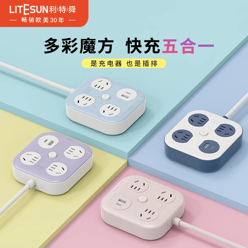 利特舜PD20W国标学生宿舍上床下桌多功能床头桌面usb多孔魔方插排