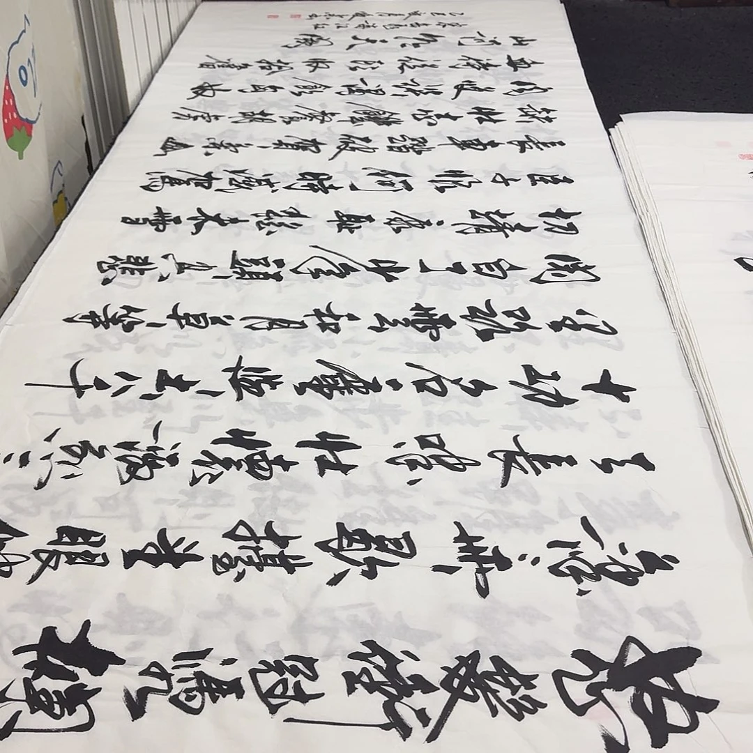 书法老师精品行书