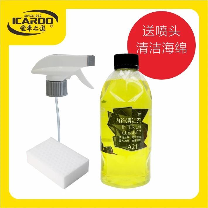 爱车之道中性环保内饰清洁剂真皮皮革塑料件清洁去污多功能清洁剂