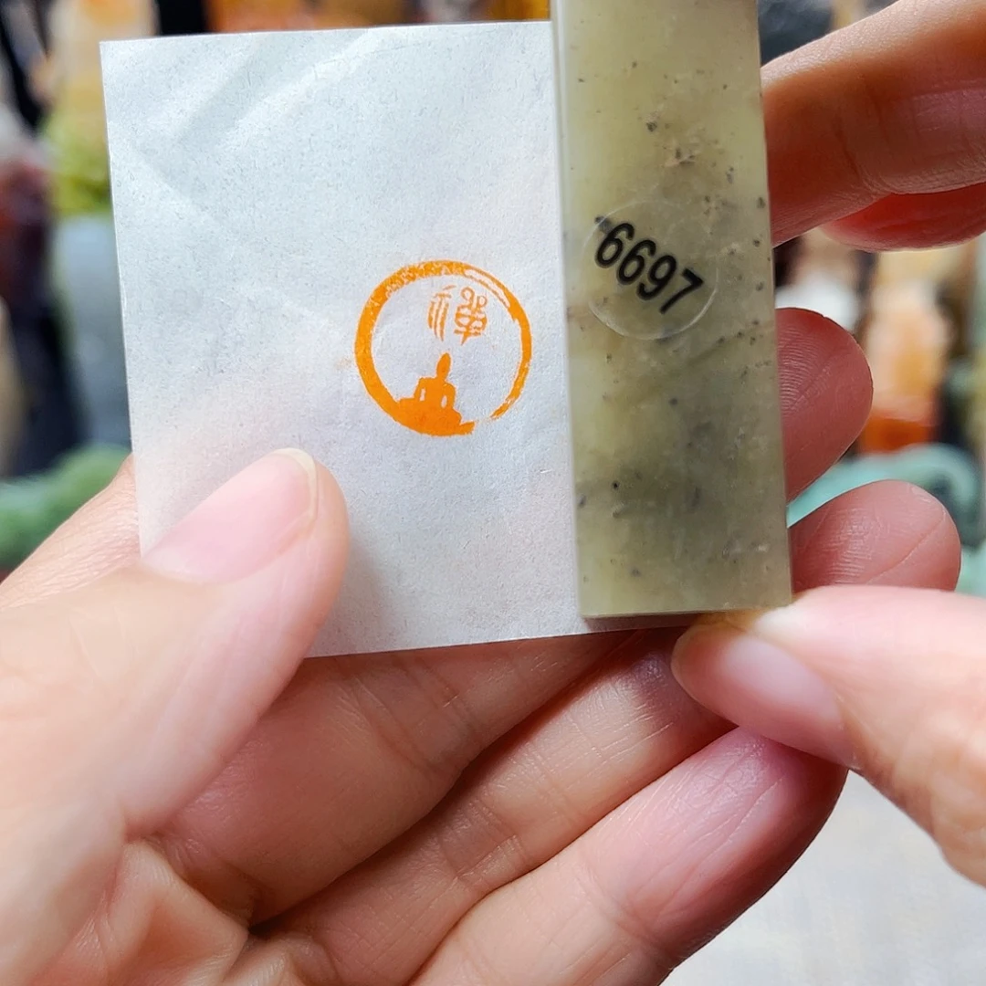 寿山石印石6697包邮包刻