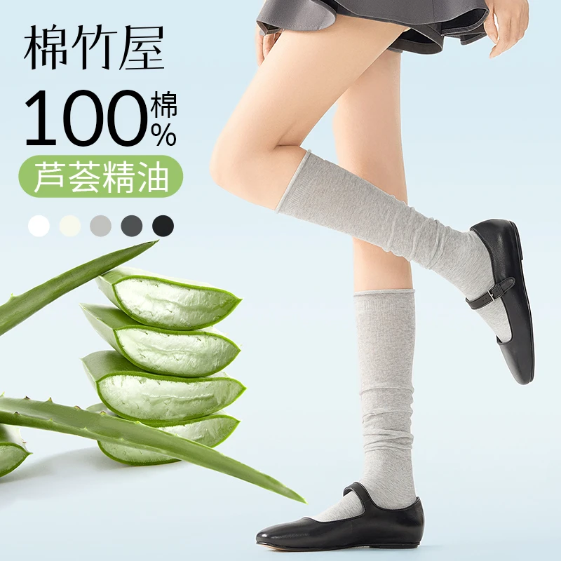 棉竹屋小腿袜子女夏季薄款10A抗菌芦荟精油防掉防晒纯棉100%全棉