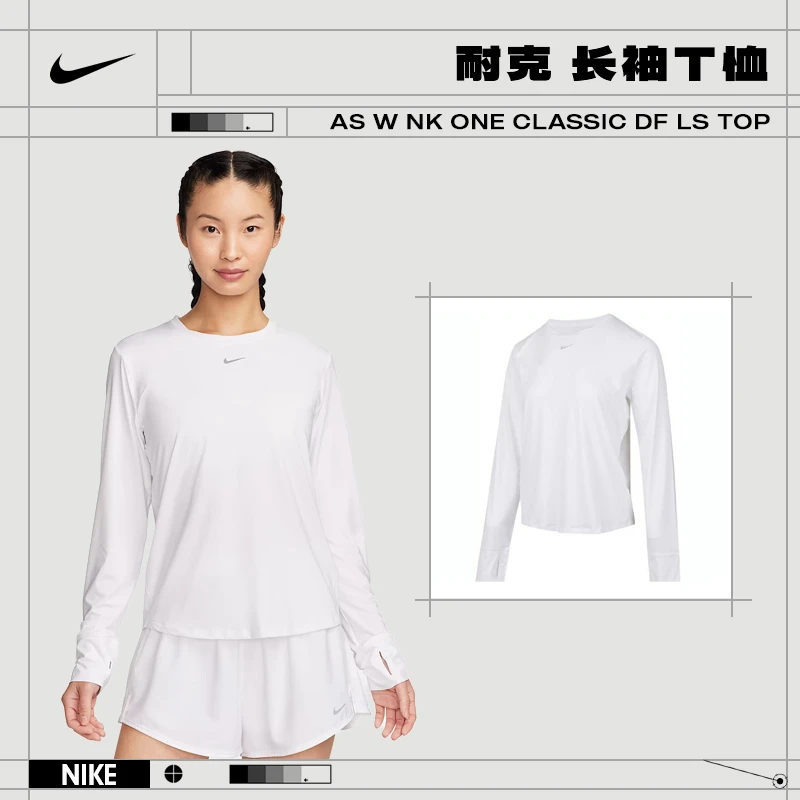 Nike耐克女子白色干净感舒适百搭上衣运动休闲长袖T恤FN2802-100