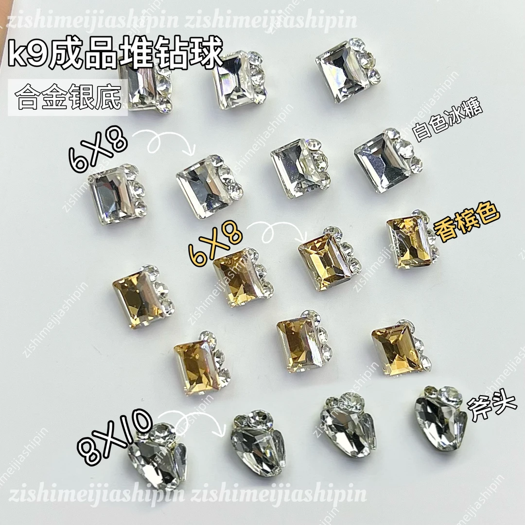 紫诗精致K9冰糖6*8长方直角成品堆钻奢华合金银底美甲钻饰钻球