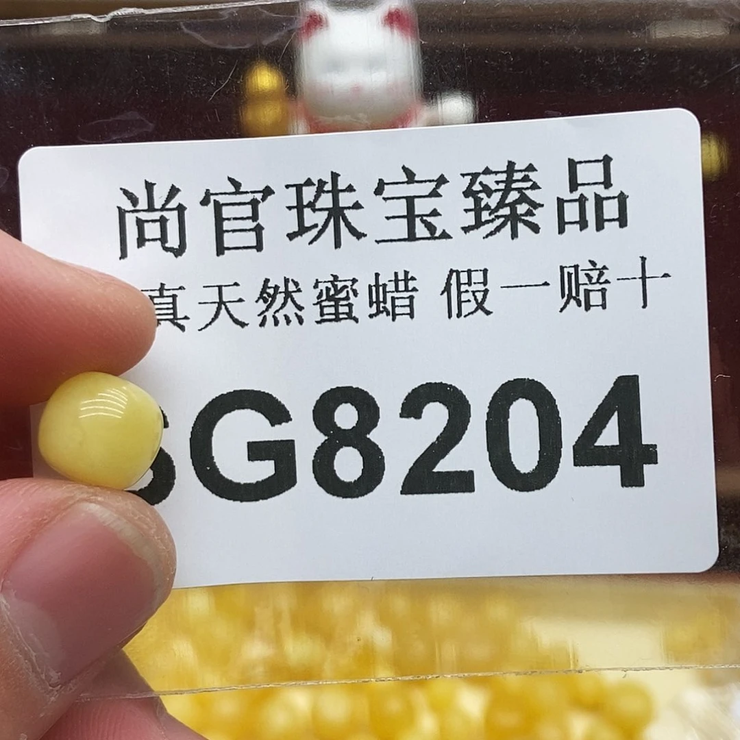 蜜蜡珠宝奇石未镶嵌8204