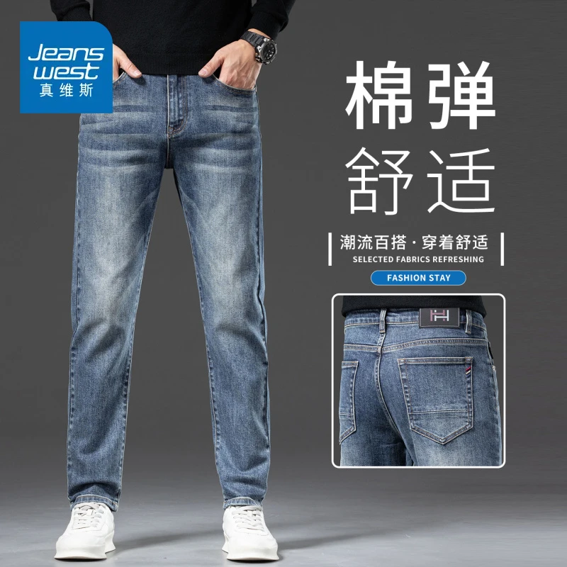 真维斯秋季棉弹舒适牛仔裤男士修身直筒百搭裤子男款商务休闲长裤