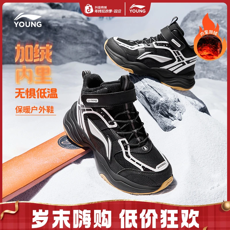 全新升级冬款加绒棉鞋|李宁儿童鞋子男童防泼水户外鞋童鞋