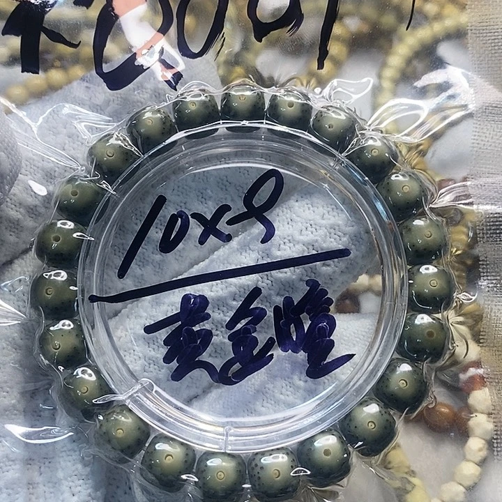 星月菩提手串我**八海南