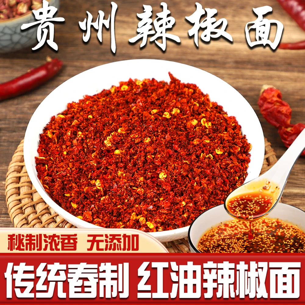 【红油辣椒面】微辣特香农家春辣椒面辣椒粉手工舂制干辣椒增香增辣