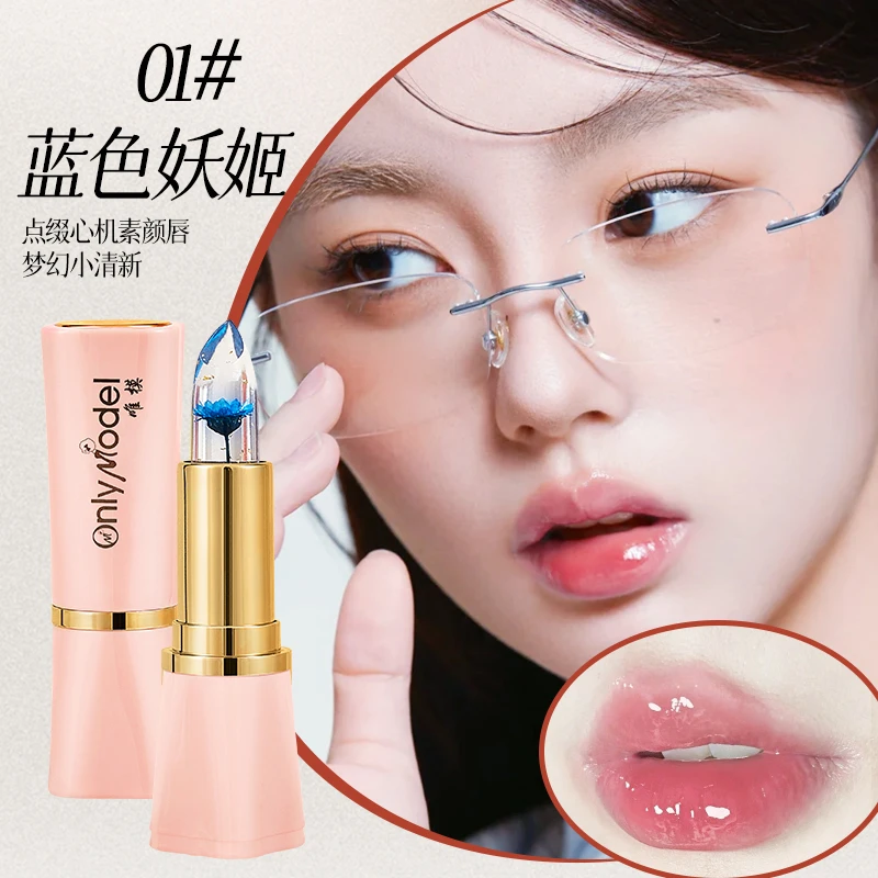 onlymodel唯模光感变色花瓣口红千人千色 持久 保湿 不掉色