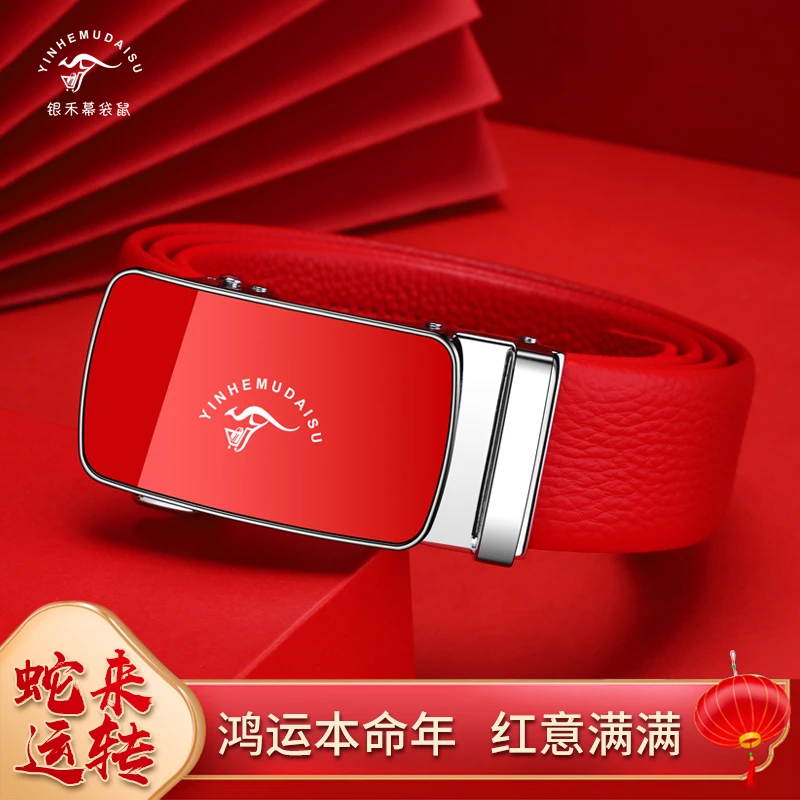 正品YINHEMU袋鼠腰带男士真皮本命年红色皮带蛇年结婚2025款礼物