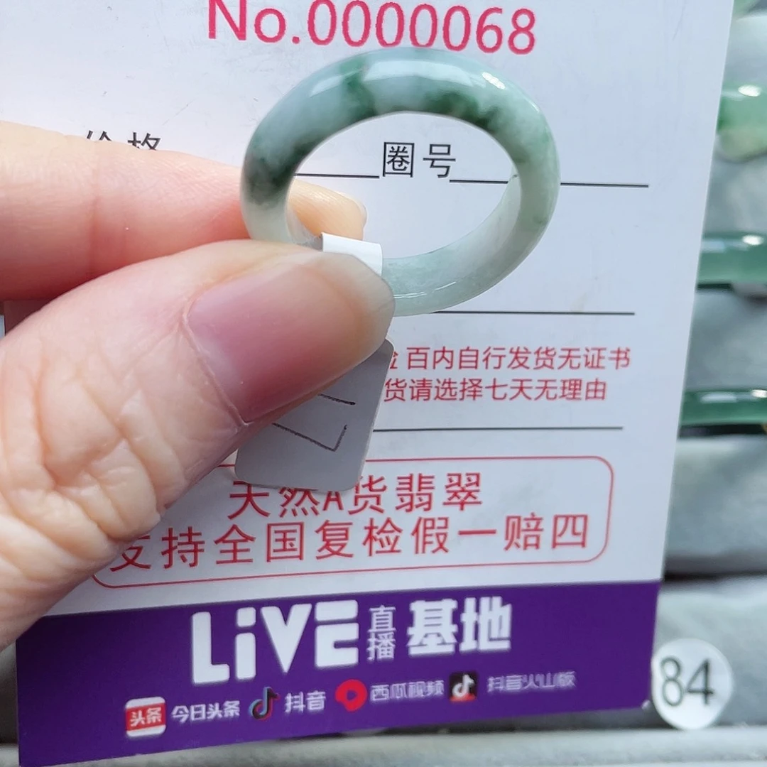 【闪购商品】未镶嵌戒指翡翠天然