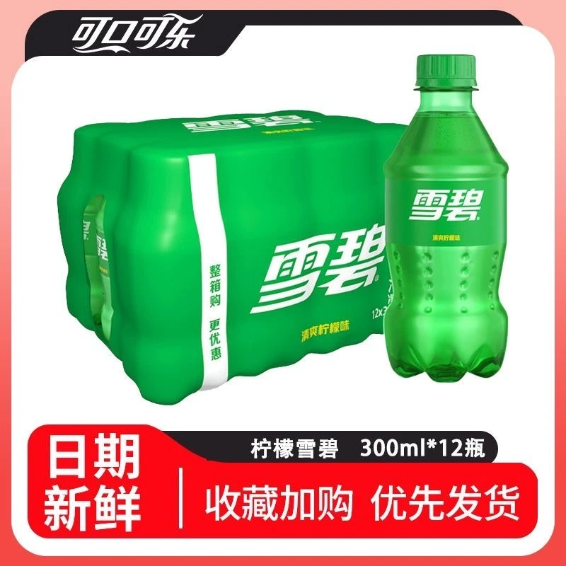 雪碧300ml*6/12瓶整箱柠檬味汽水碳酸饮料小瓶解渴畅爽特惠批发