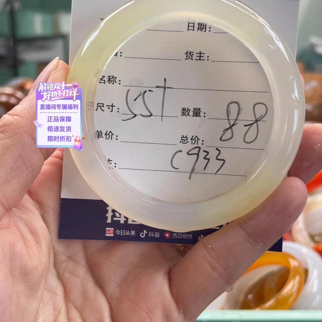 玛瑙/玉髓未镶嵌手镯