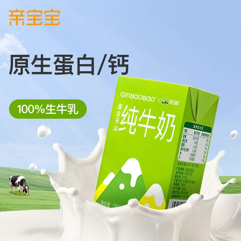 【新疆天山奶源】亲宝宝纯牛奶100%生牛乳3.6g原生蛋白120mg原生钙