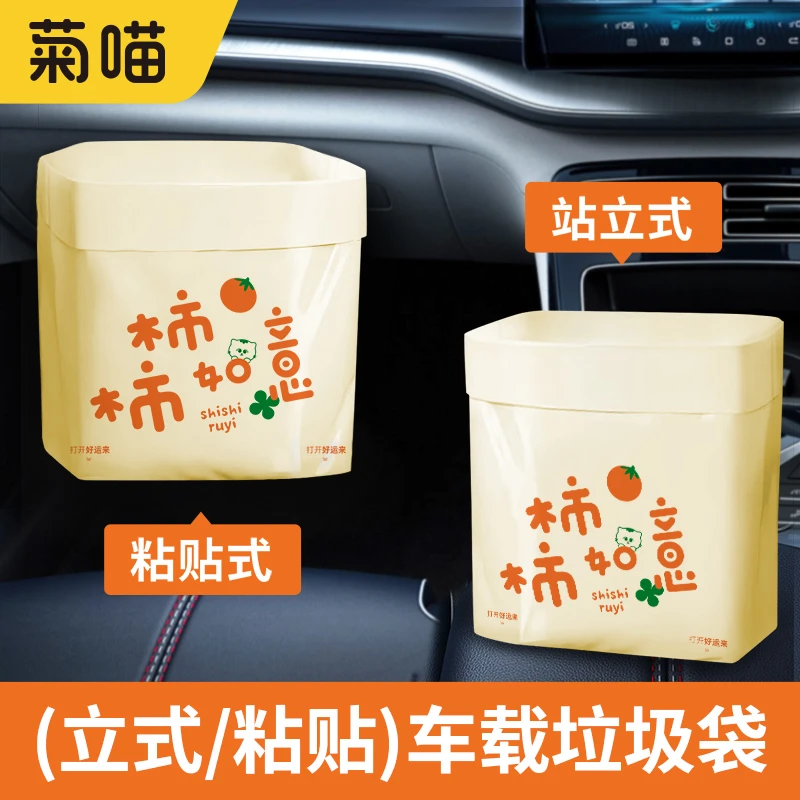 车载垃圾袋加厚粘贴式可站立可挂汽车内用高颜值便携式桌面清洁袋