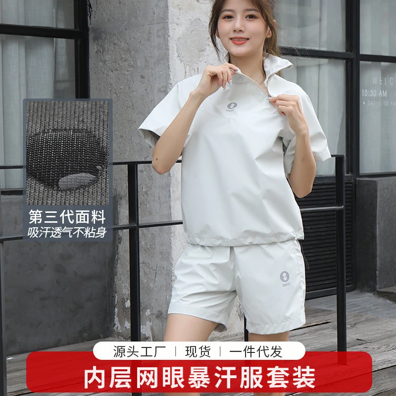 亲肤面料夏季短款暴汗服跑步降体服运动服健身衣爆汗服套装女