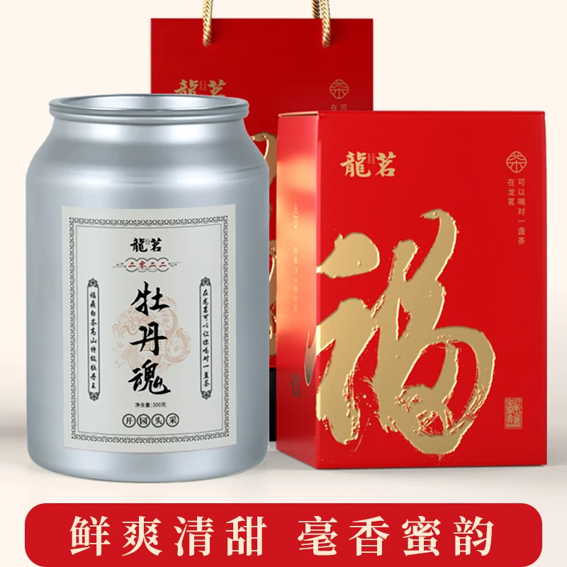 2022年特级福鼎白牡丹天然原料300克小罐装白牡丹手工工艺新