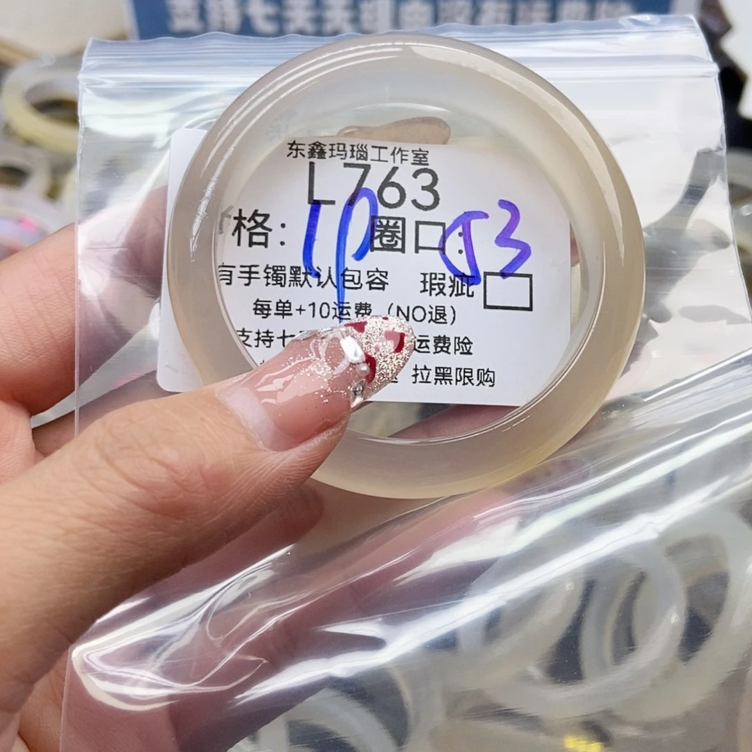 手镯玛瑙/玉髓未镶嵌喝*酒763