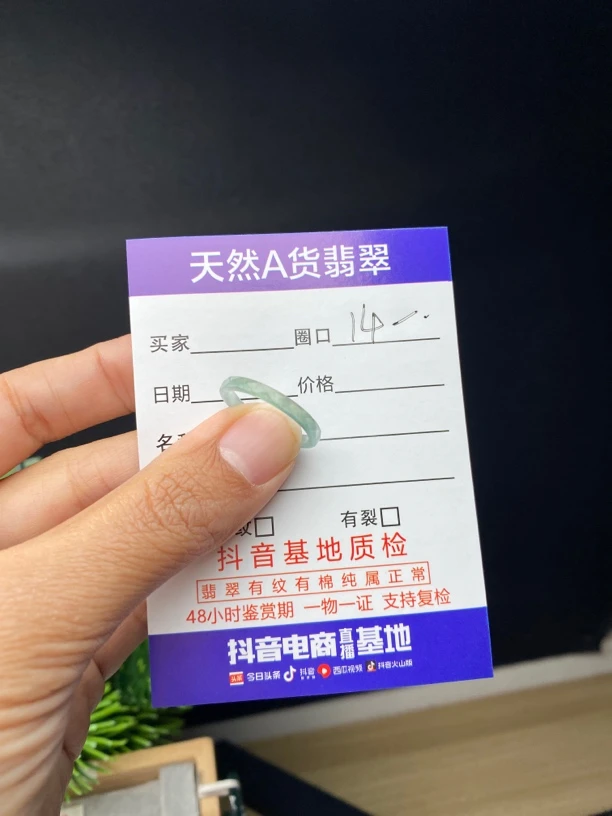 天然A货翡翠戒指