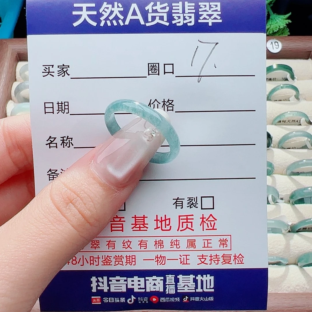 未镶嵌戒指翡翠Y****文戒指