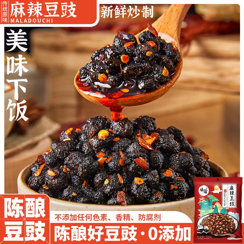 【买2斤送1斤】四川风味豆豉500g 原味豆豉酱豆