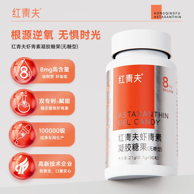 【10瓶装】年卡虾青素高含量虾青素天然雨生红球藻