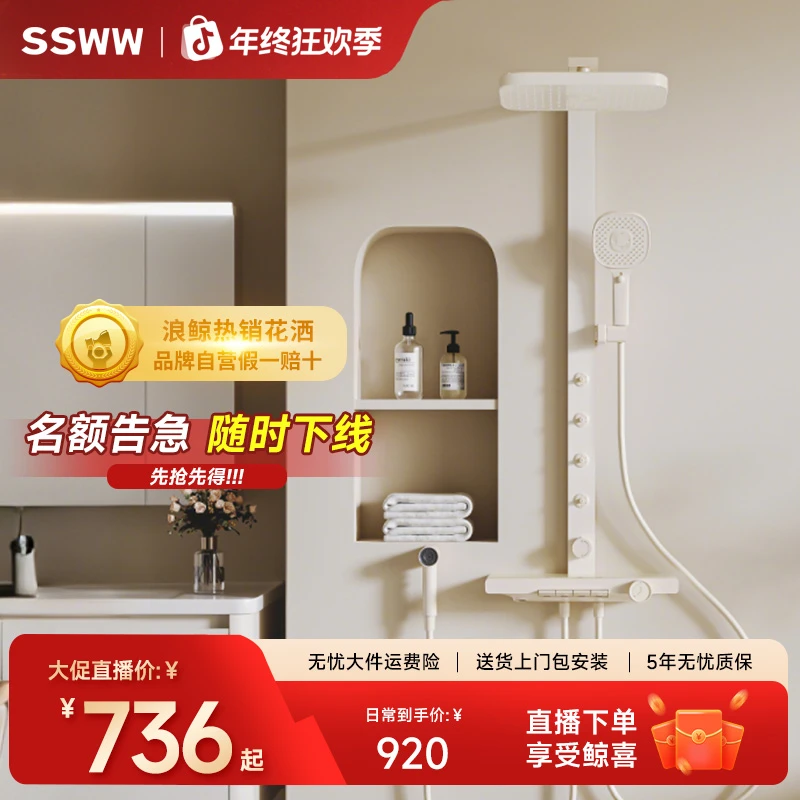 浪鲸卫浴 淋浴花洒套装奶油风款背喷增压沐浴家用洗浴室卫生间059