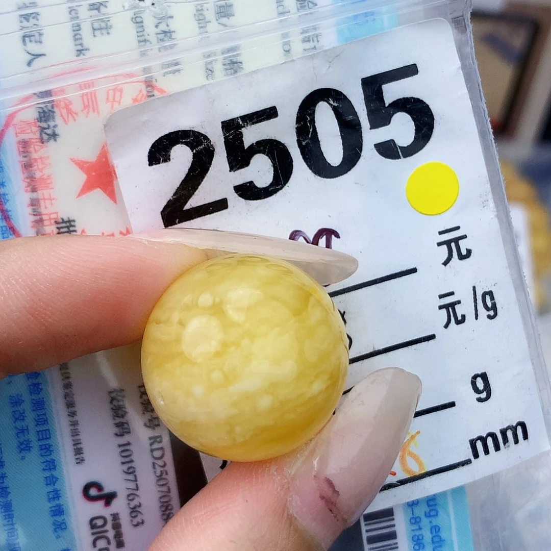 琥珀未镶嵌珠宝奇石20.8一颗粉