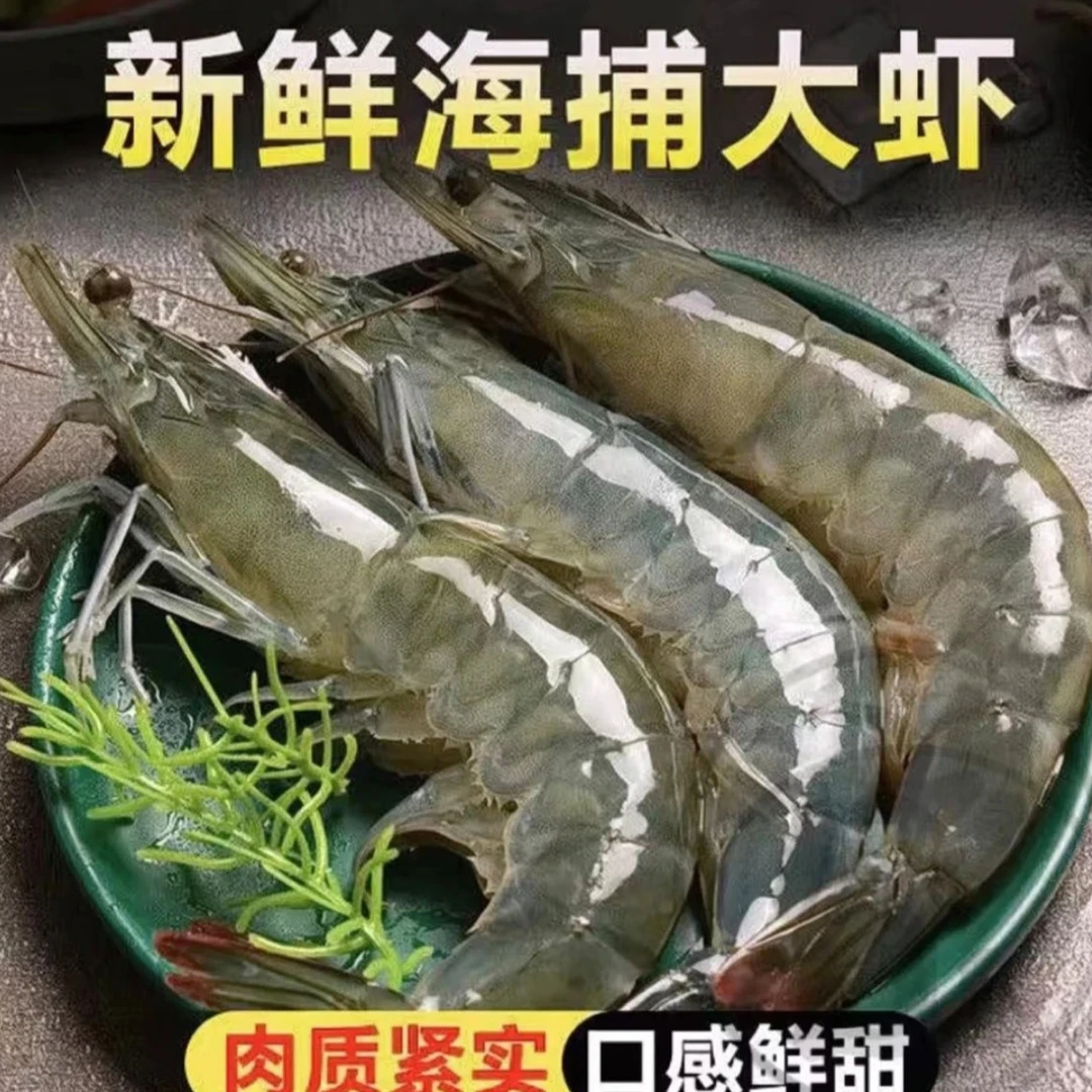 福利款活虾 98.88到手3斤