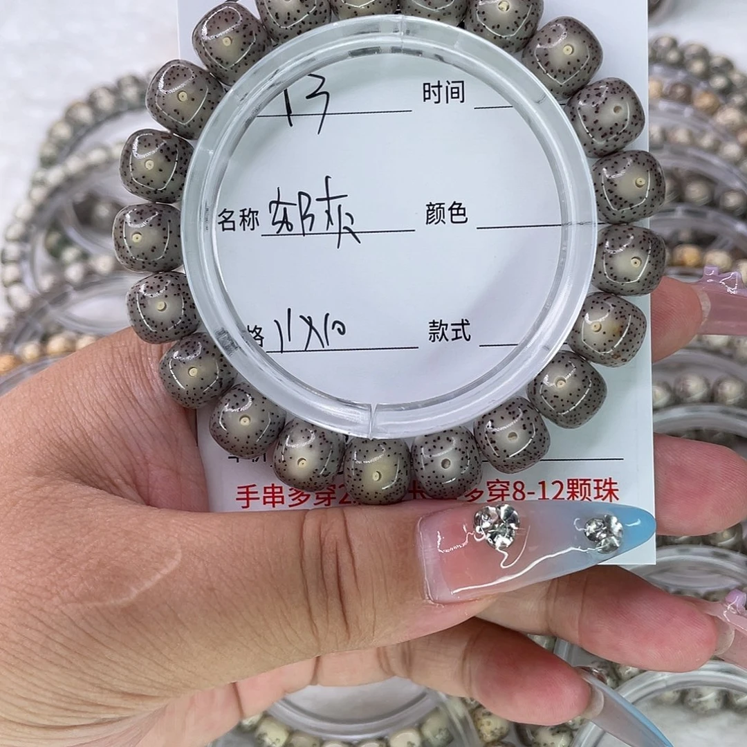 丁***一手串星月菩提13灰冰