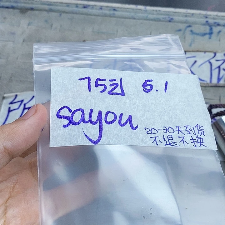 定制翡翠未镶嵌s****a拍一发一