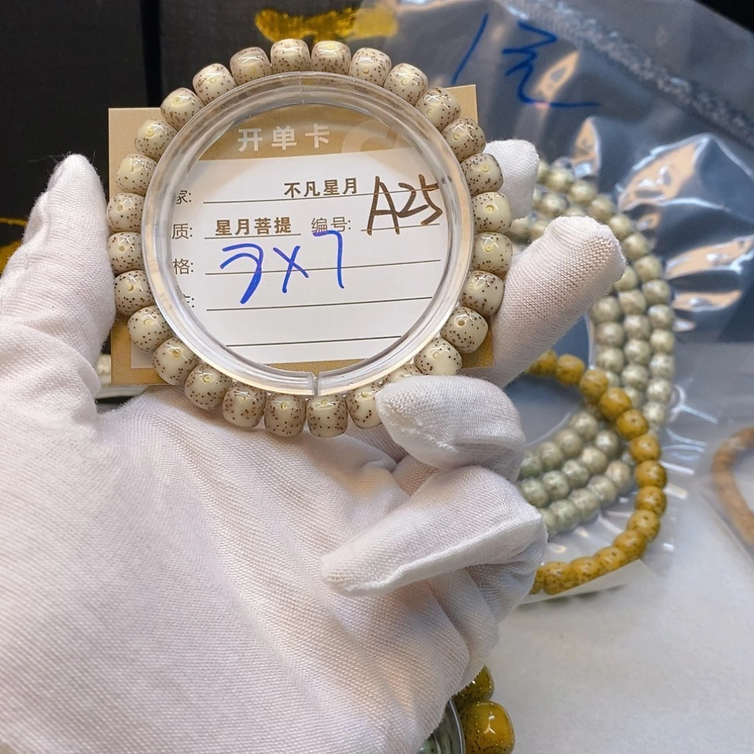 星月菩提手串11112222A25