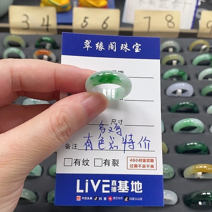 翡翠戒指未镶嵌凯***味a货13圈zz