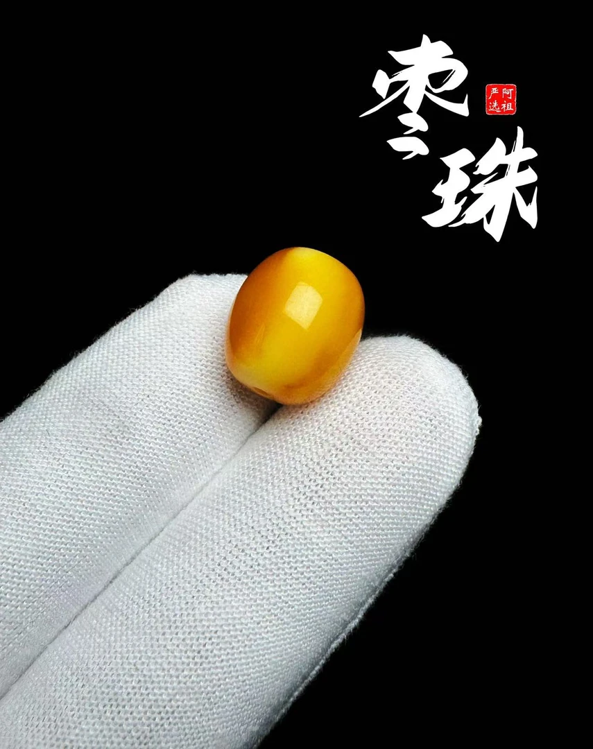 14MM天然鸡油黄枣珠一颗【手串拍13颗】A363