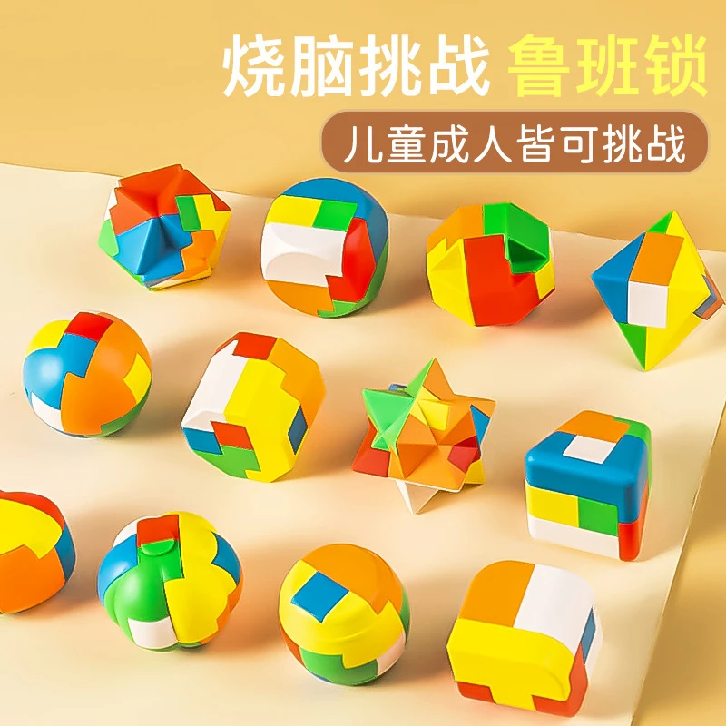 鲁班锁全套儿童解压学生开发智力水果益智拼装玩具鲁班锁全套玩具