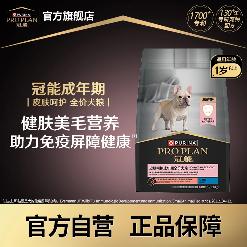 【达人专属专业呵护犬粮】成犬皮肤全价呵护消化改善狗粮萌宠好物